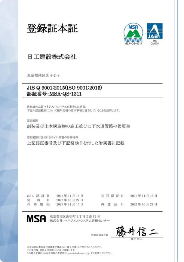 登録証本証の画像