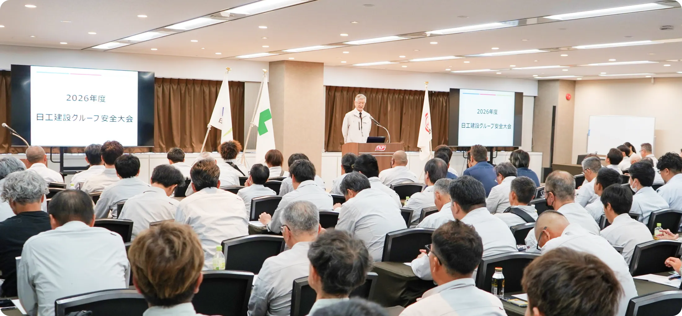 日工建設グループ安全大会の写真